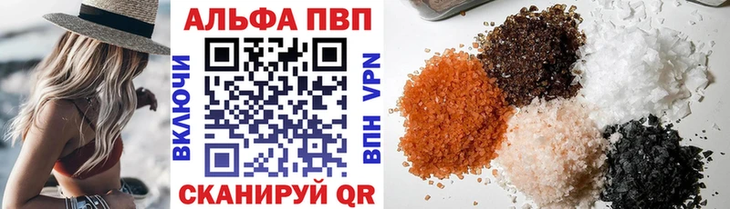 Alpha PVP кристаллы  как найти закладки  это какой сайт  Велиж 