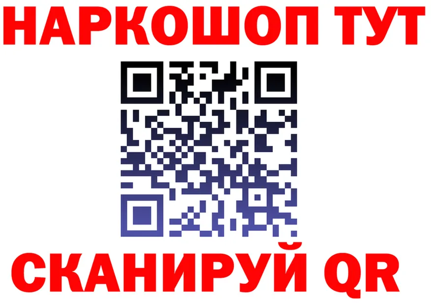 ГАШ Изолятор ссылка мориарти кракен Велиж