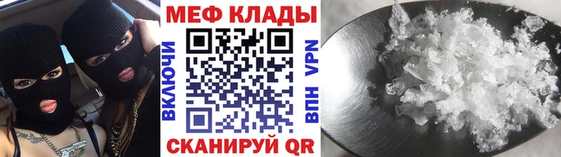 МЕФ мука МЕГА вход Велиж где найти наркотики